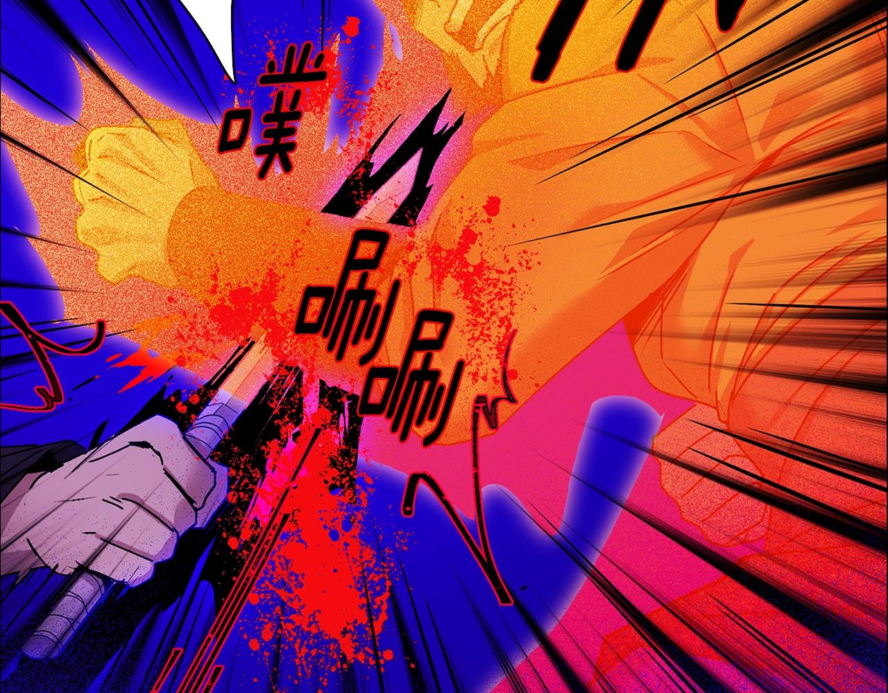 《武林第一废》第161话 深藏不露 第43页