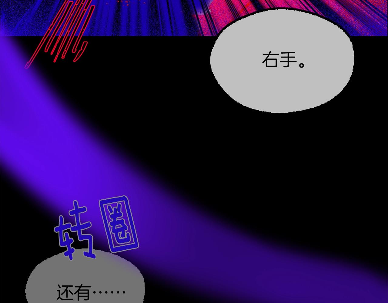 《武林第一废》第161话 深藏不露 第44页