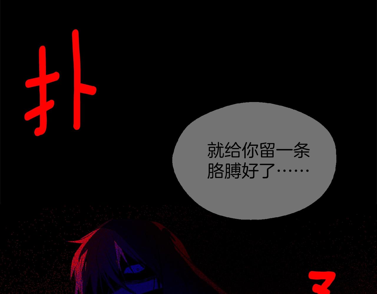 《武林第一废》第161话 深藏不露 第47页