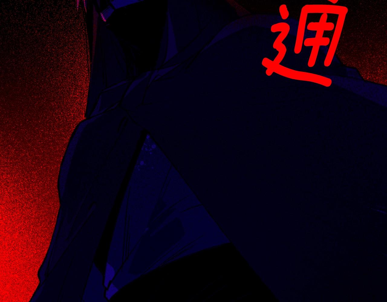 《武林第一废》第161话 深藏不露 第48页