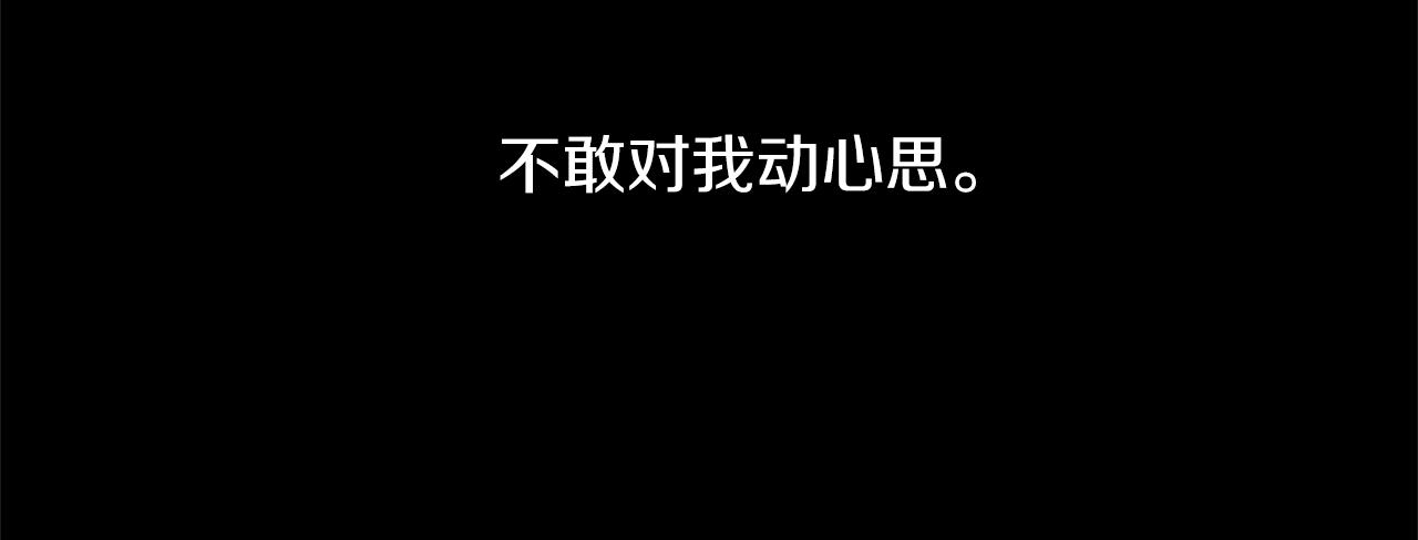 《武林第一废》第161话 深藏不露 第50页