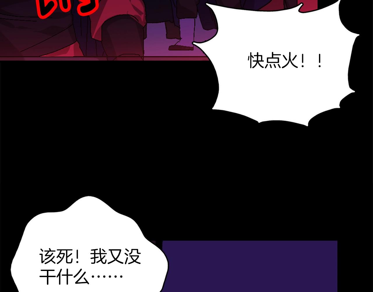 《武林第一废》第161话 深藏不露 第5页