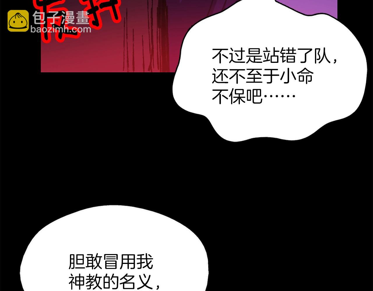《武林第一废》第161话 深藏不露 第7页