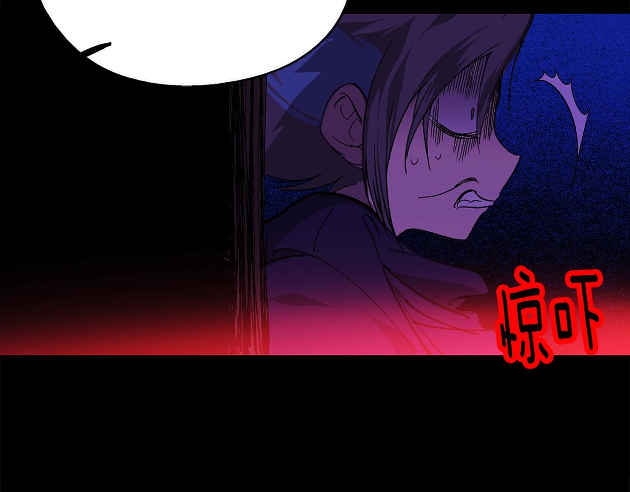 《武林第一废》第161话 深藏不露 第8页