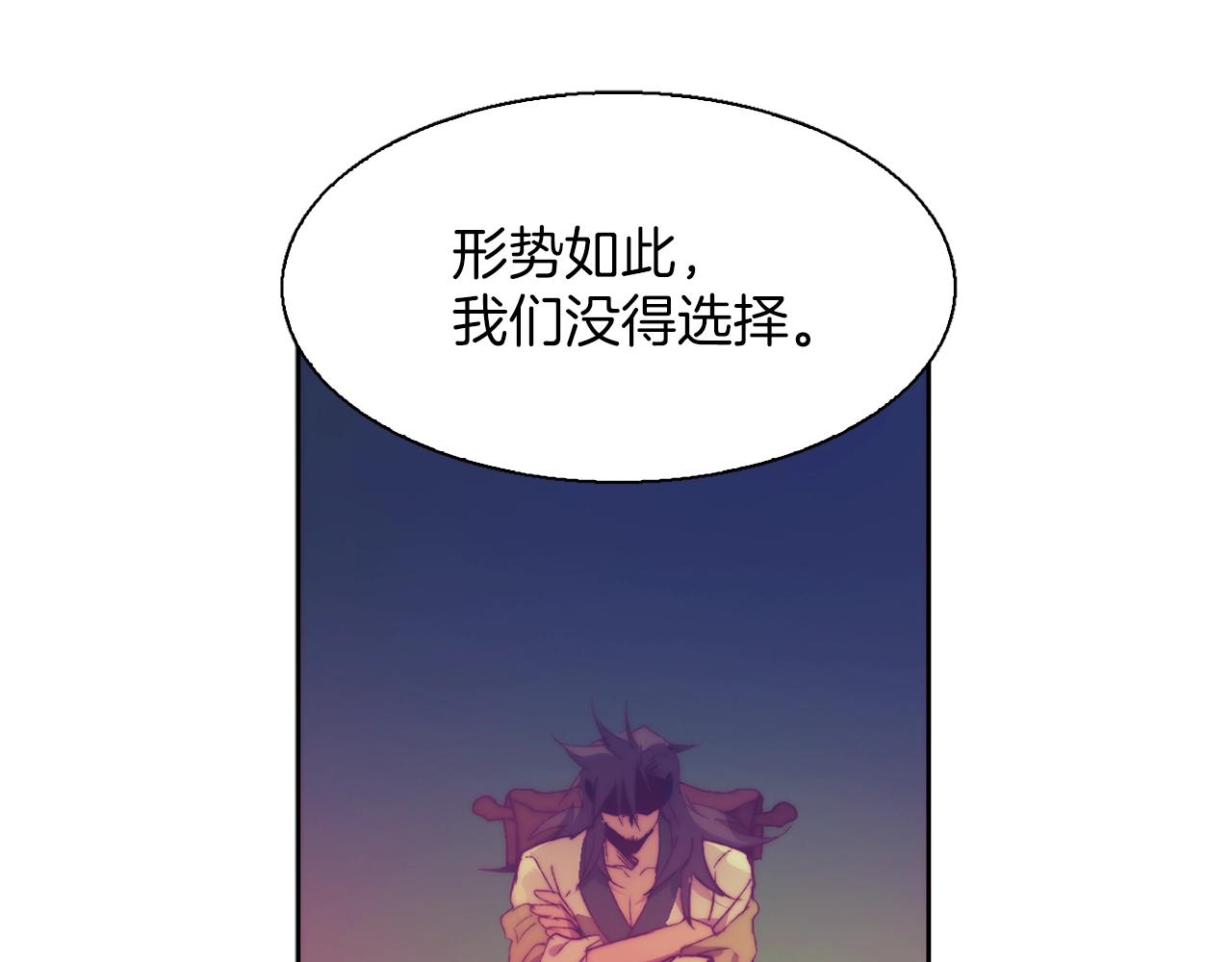 《武林第一废》第159话 罪？ 第10页