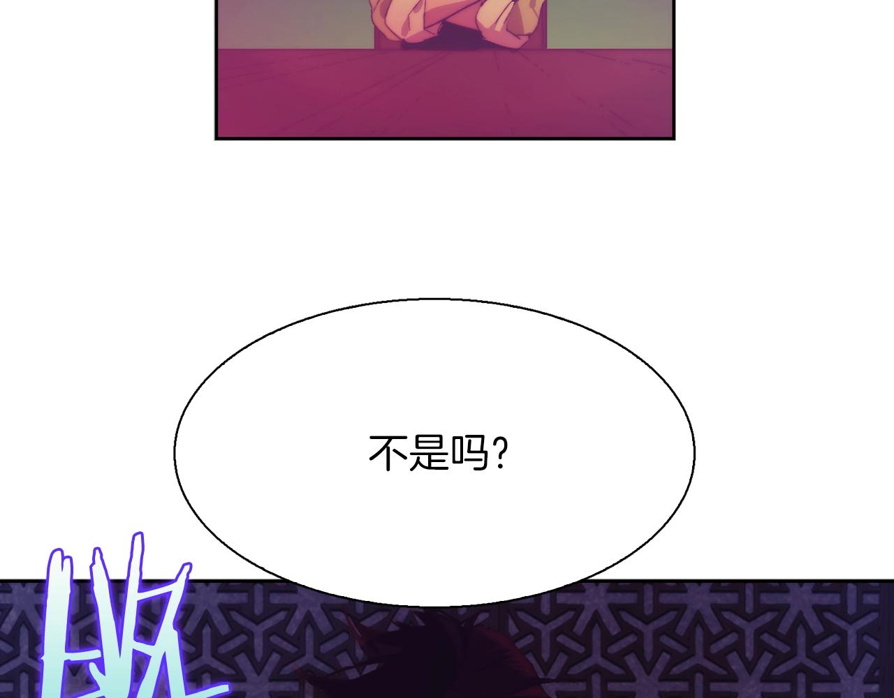 《武林第一废》第159话 罪？ 第11页