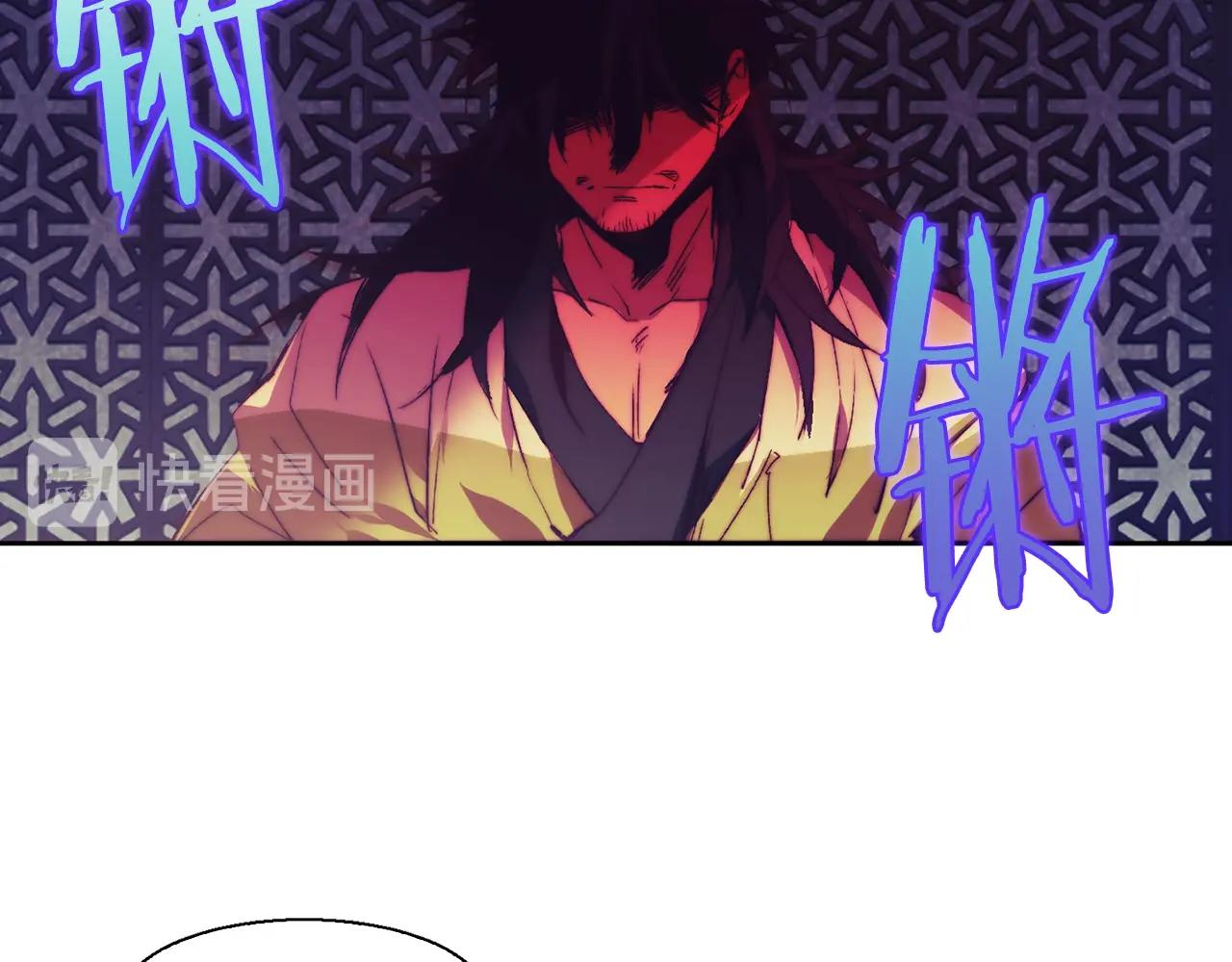 《武林第一废》第159话 罪？ 第12页