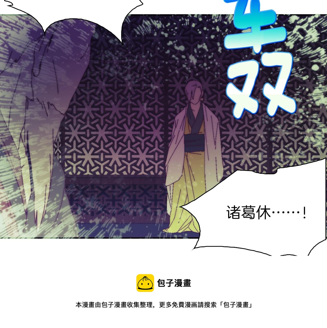 《武林第一废》第159话 罪？ 第17页