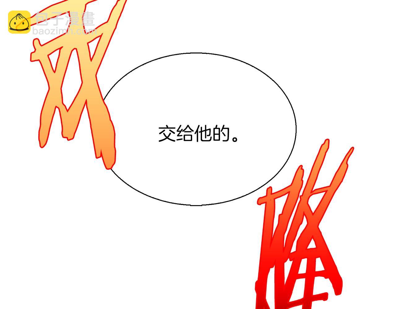 《武林第一废》第159话 罪？ 第23页