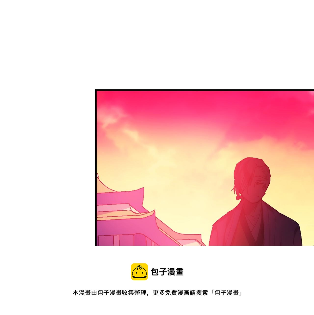 《武林第一废》第159话 罪？ 第25页