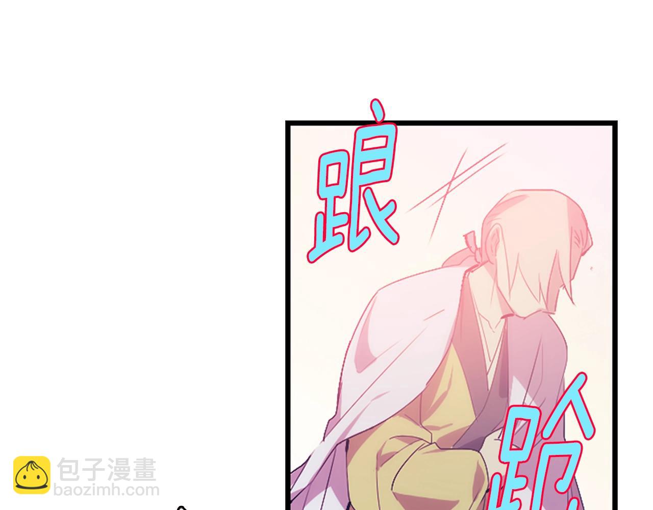 《武林第一废》第159话 罪？ 第28页