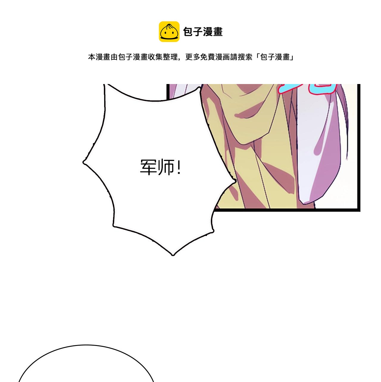 《武林第一废》第159话 罪？ 第29页