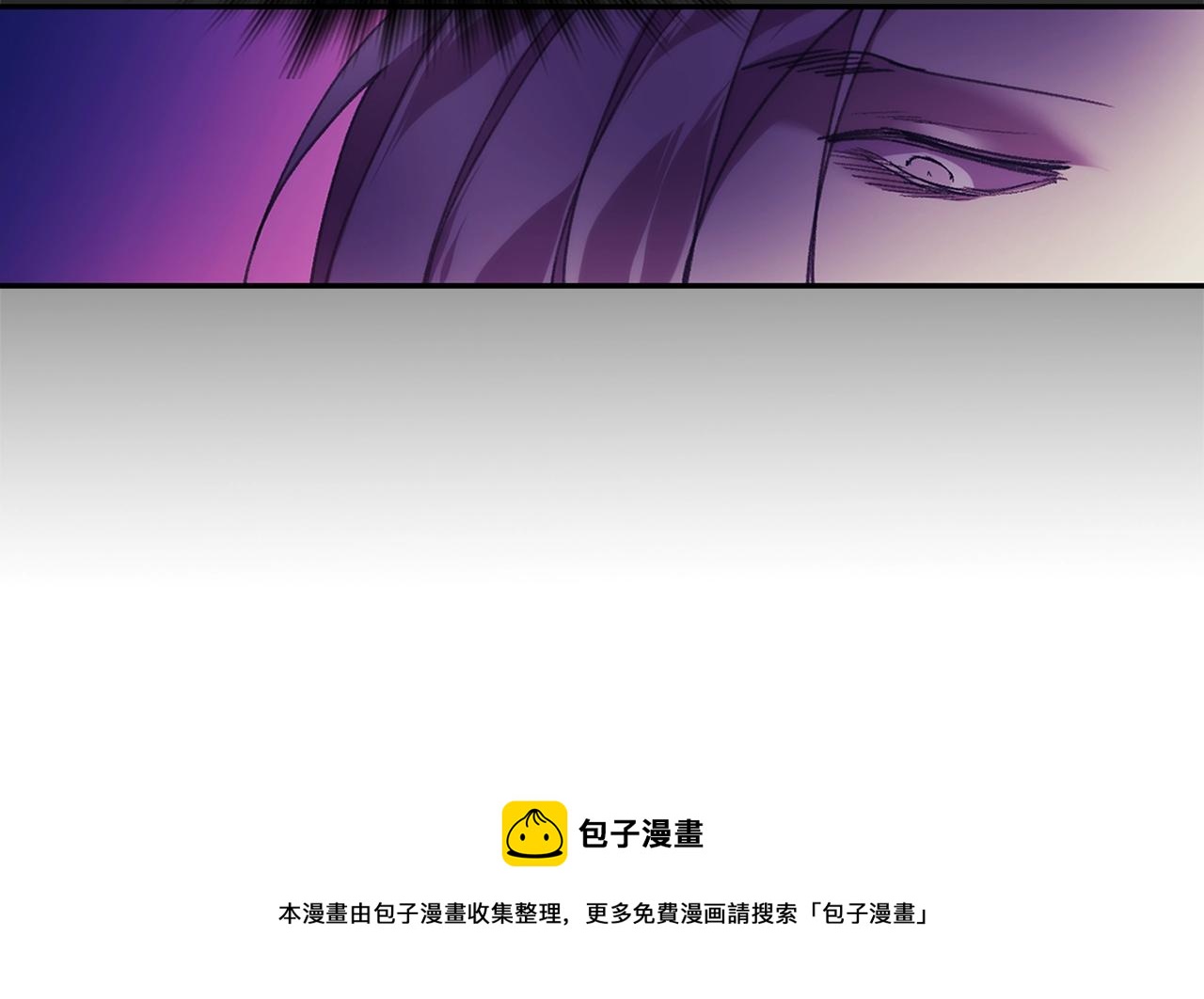 《武林第一废》第159话 罪？ 第41页