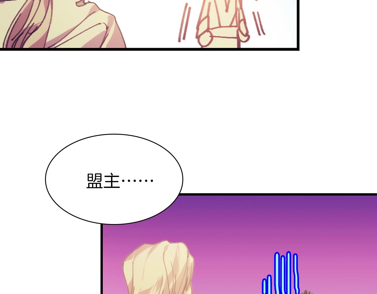 《武林第一废》第159话 罪？ 第46页
