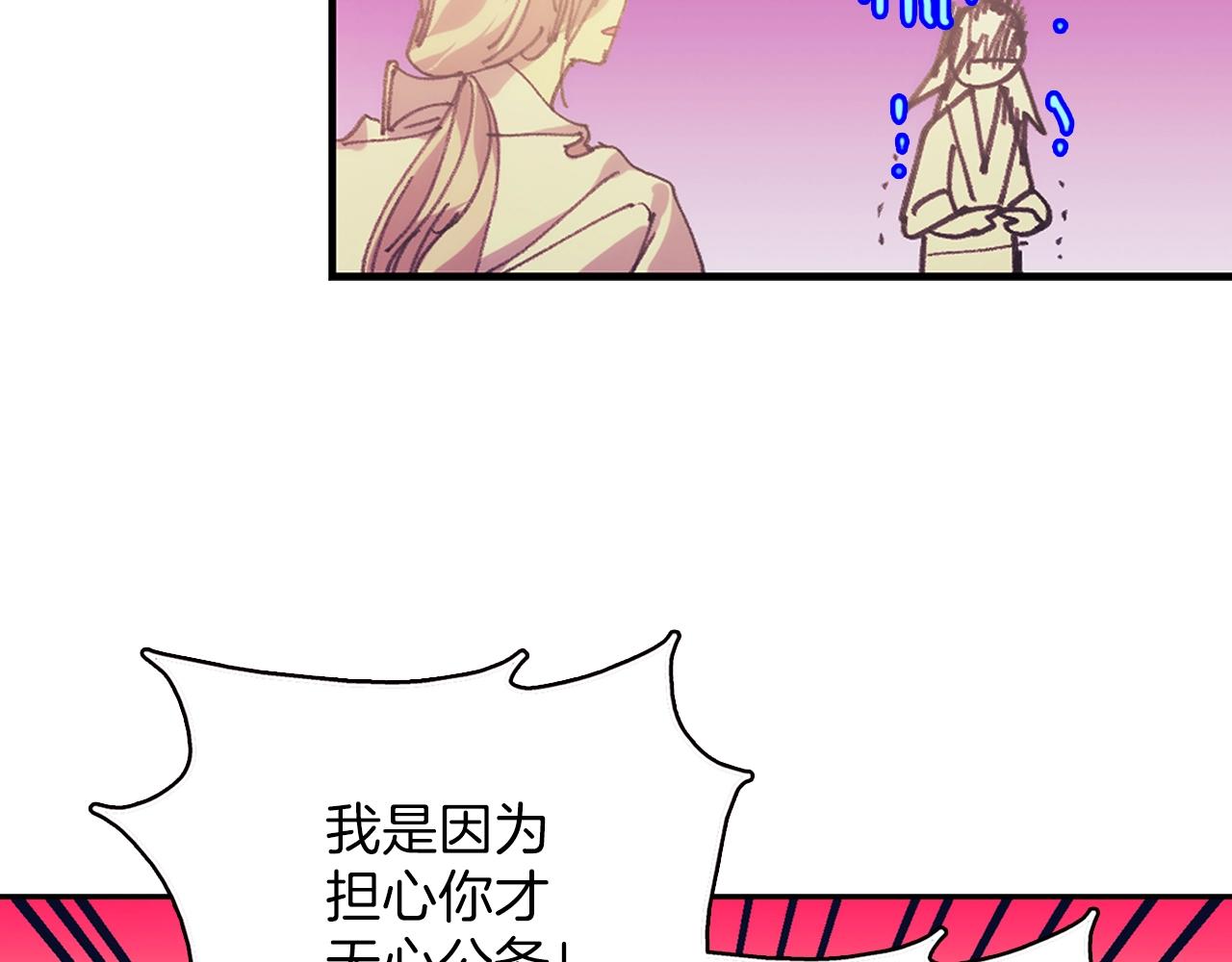 《武林第一废》第159话 罪？ 第47页