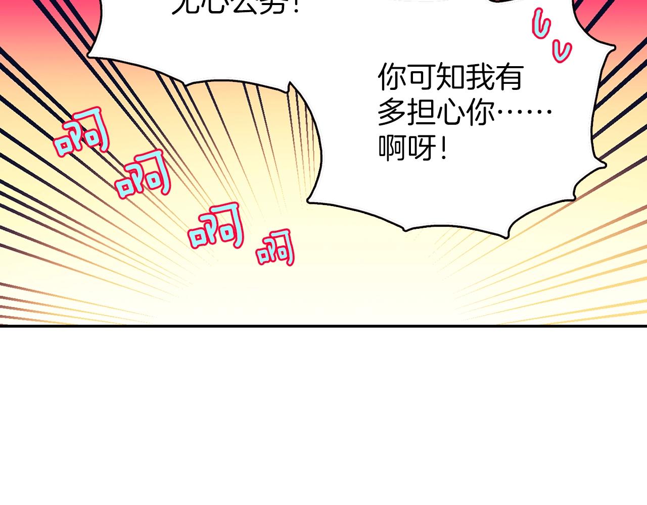 《武林第一废》第159话 罪？ 第48页