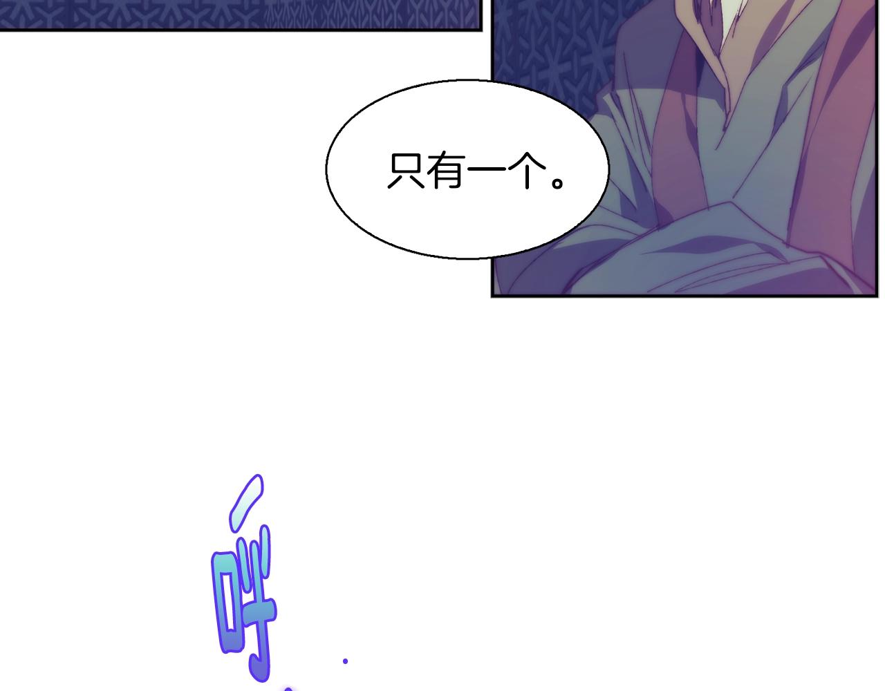 《武林第一废》第159话 罪？ 第7页