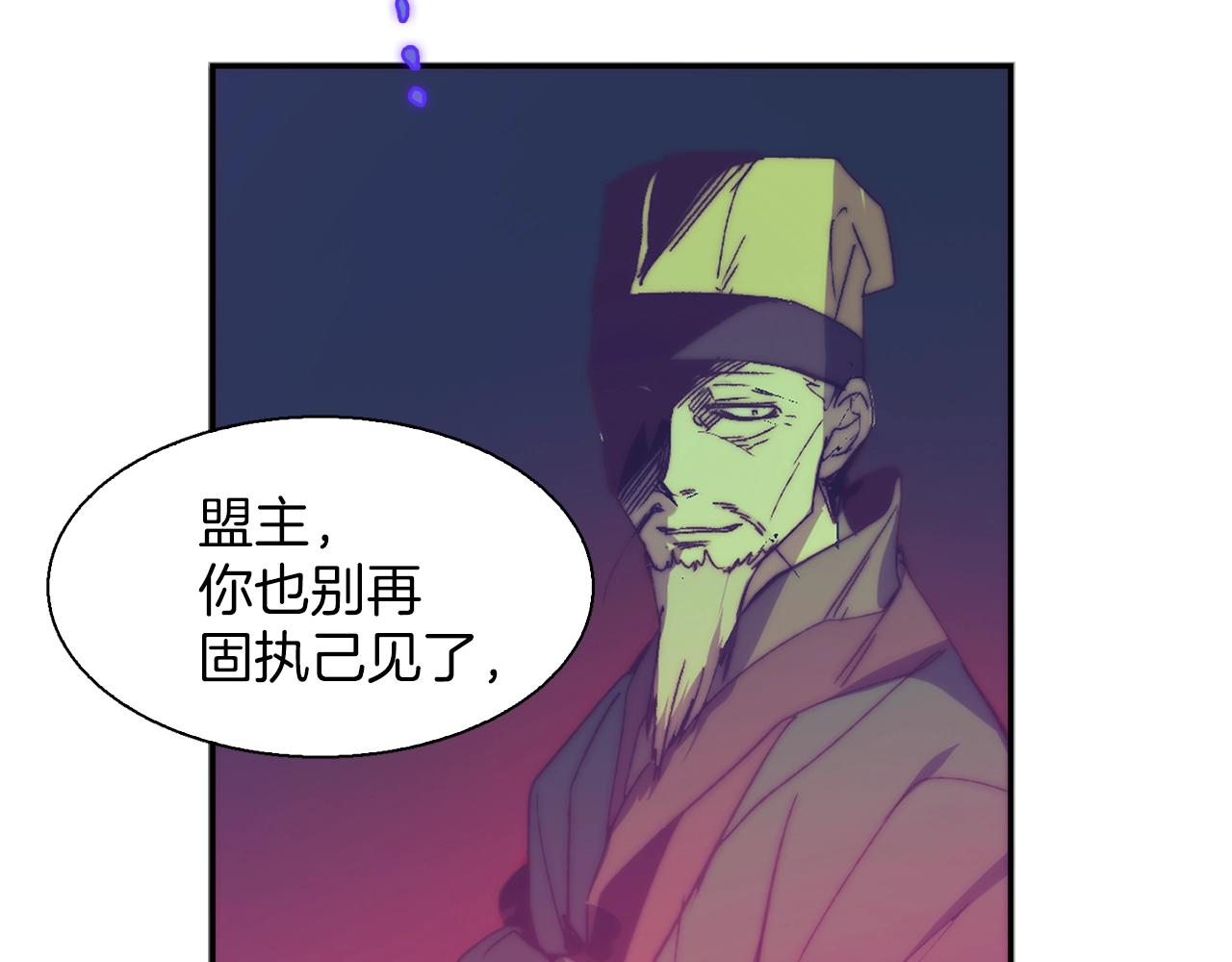 《武林第一废》第159话 罪？ 第8页