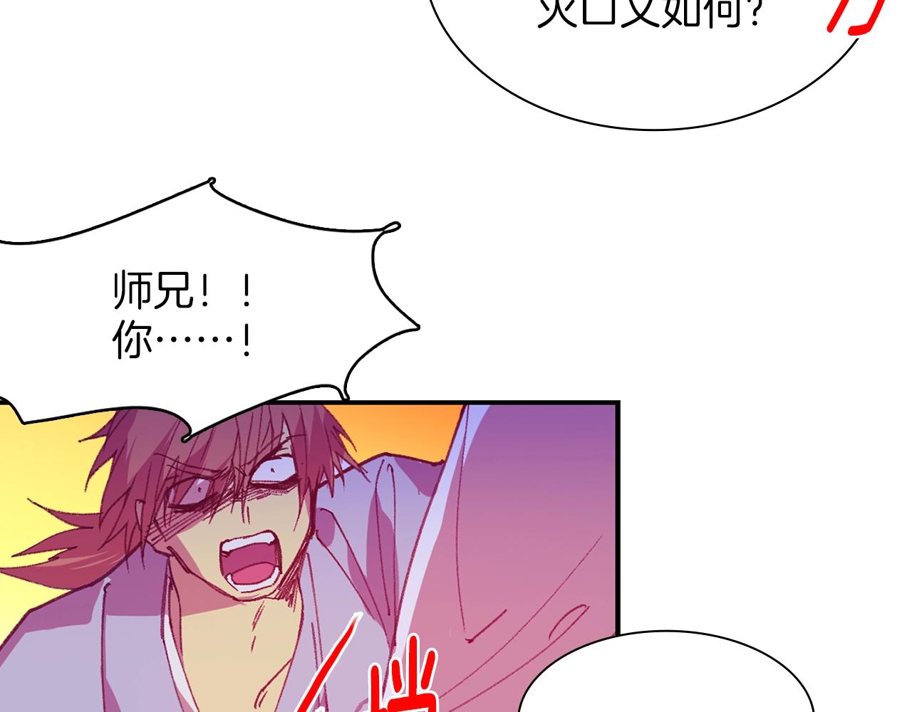 《武林第一废》第160话 有趣有趣 第11页