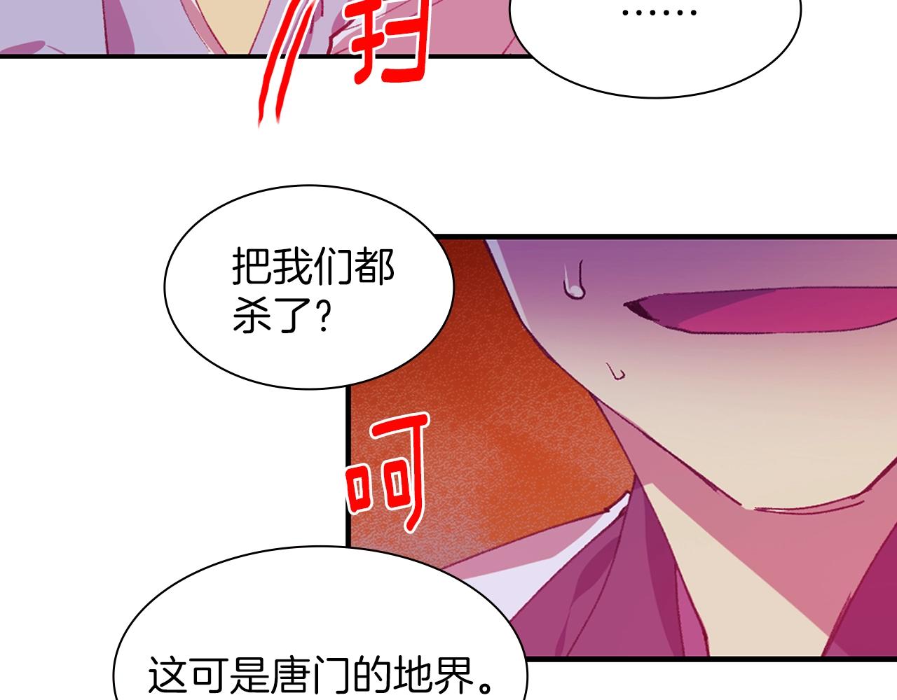 《武林第一废》第160话 有趣有趣 第12页