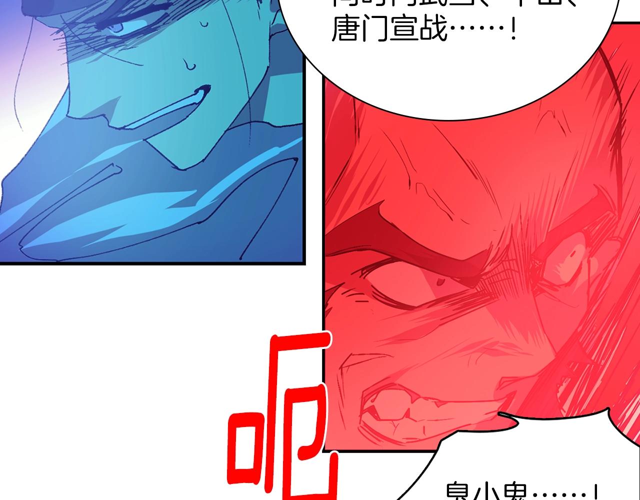 《武林第一废》第160话 有趣有趣 第14页