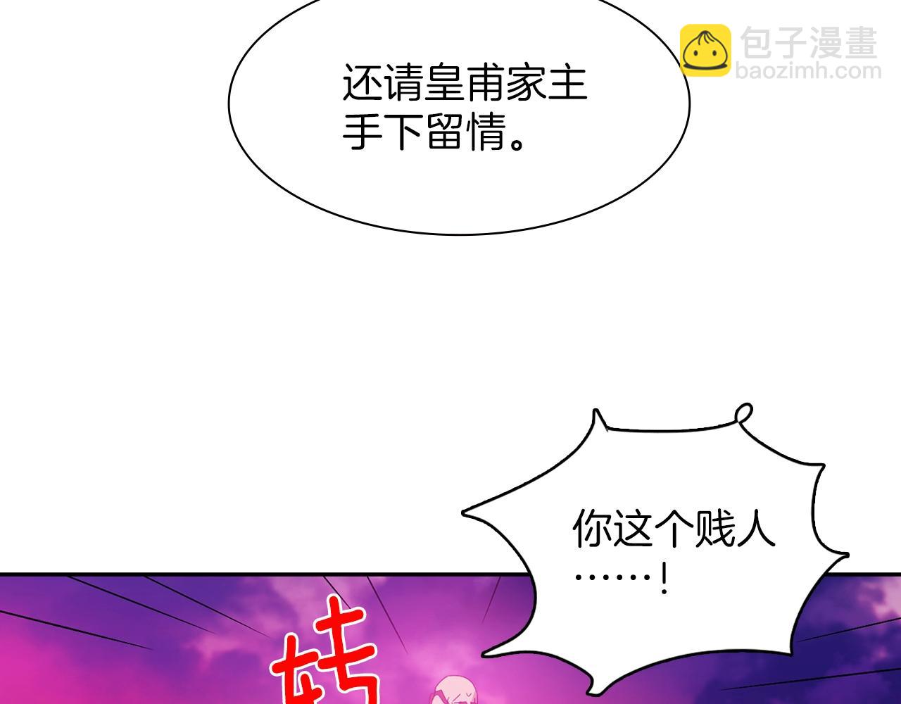 《武林第一废》第160话 有趣有趣 第20页