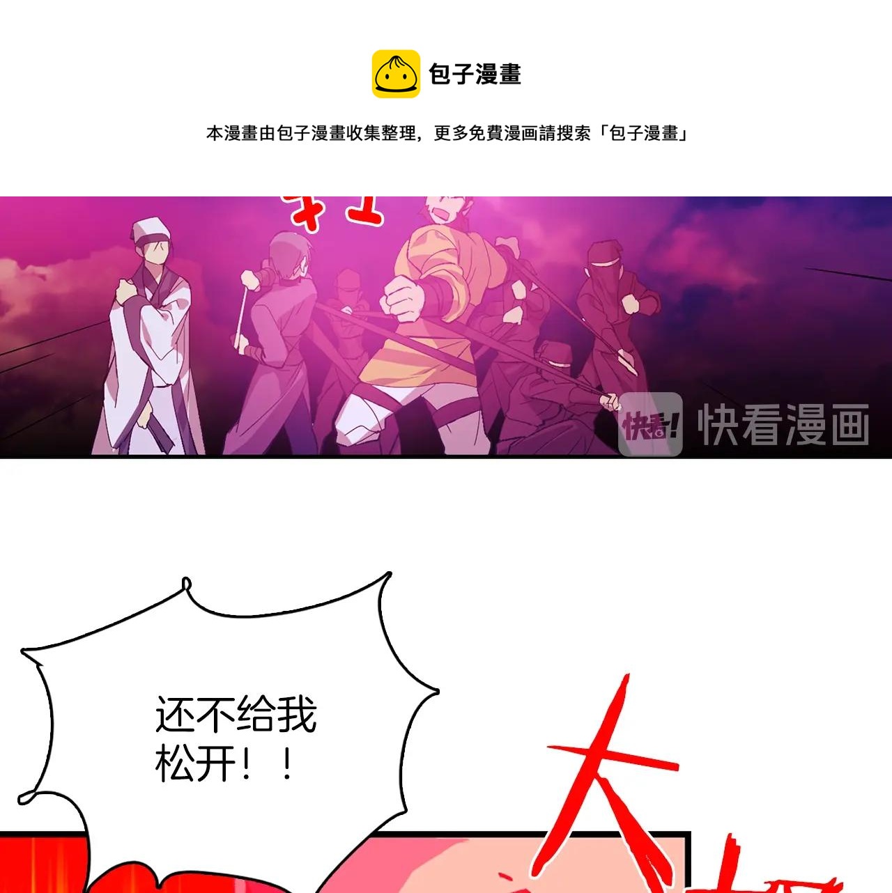 《武林第一废》第160话 有趣有趣 第21页