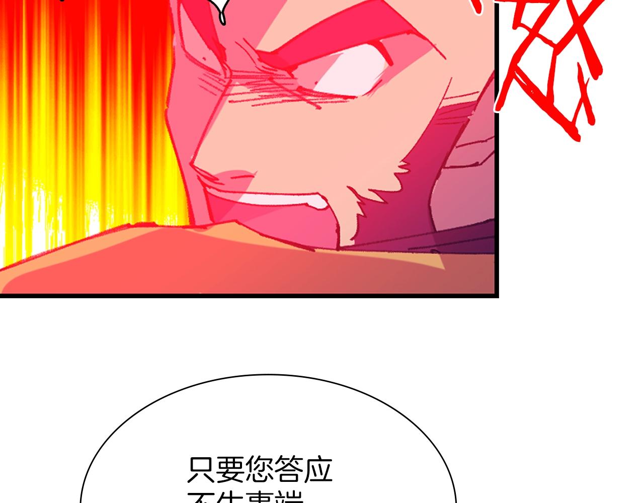 《武林第一废》第160话 有趣有趣 第22页