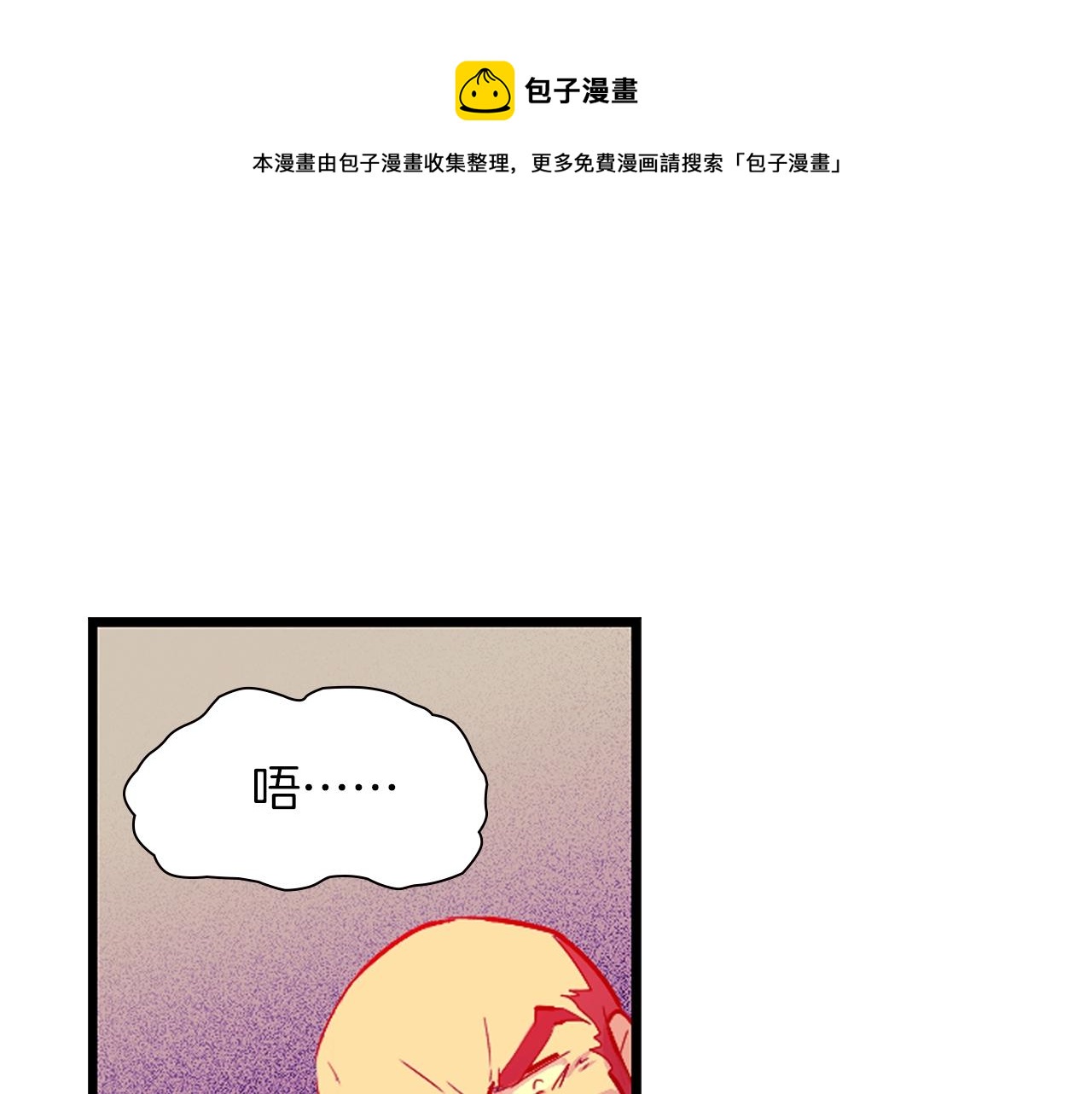 《武林第一废》第160话 有趣有趣 第25页