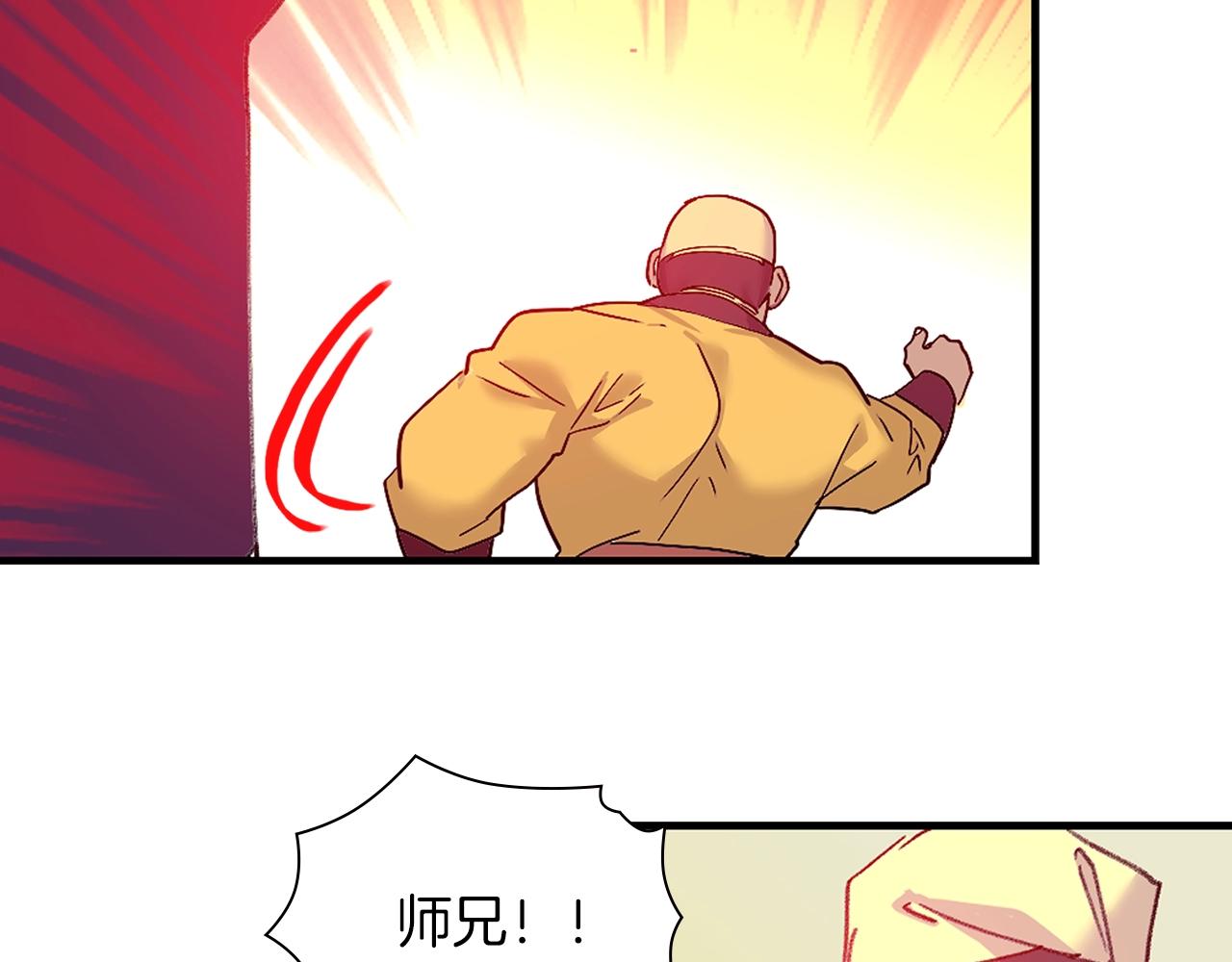 《武林第一废》第160话 有趣有趣 第30页