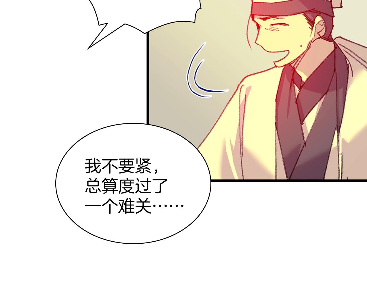 《武林第一废》第160话 有趣有趣 第31页