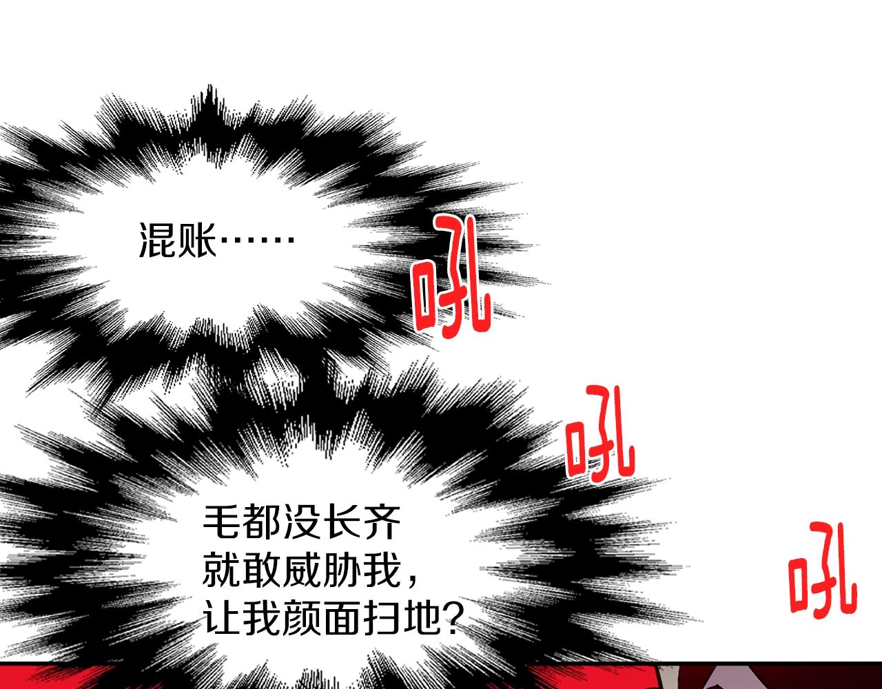 《武林第一废》第160话 有趣有趣 第32页