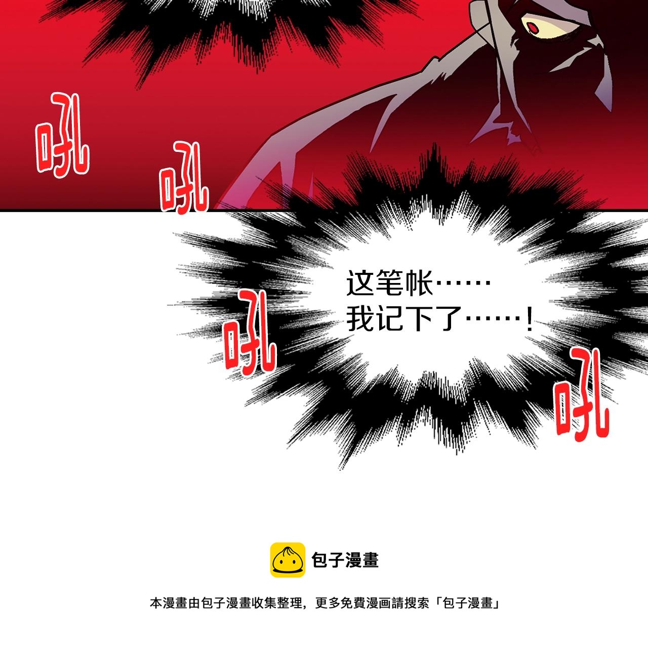 《武林第一废》第160话 有趣有趣 第33页