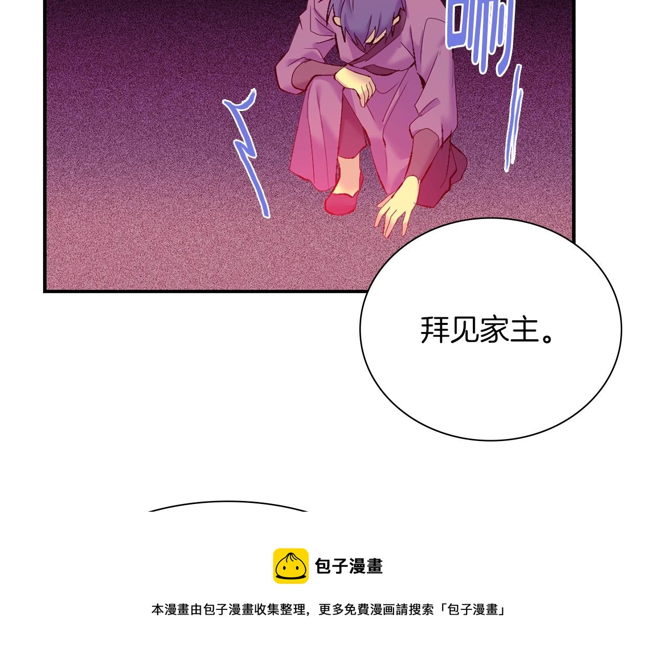 《武林第一废》第160话 有趣有趣 第37页