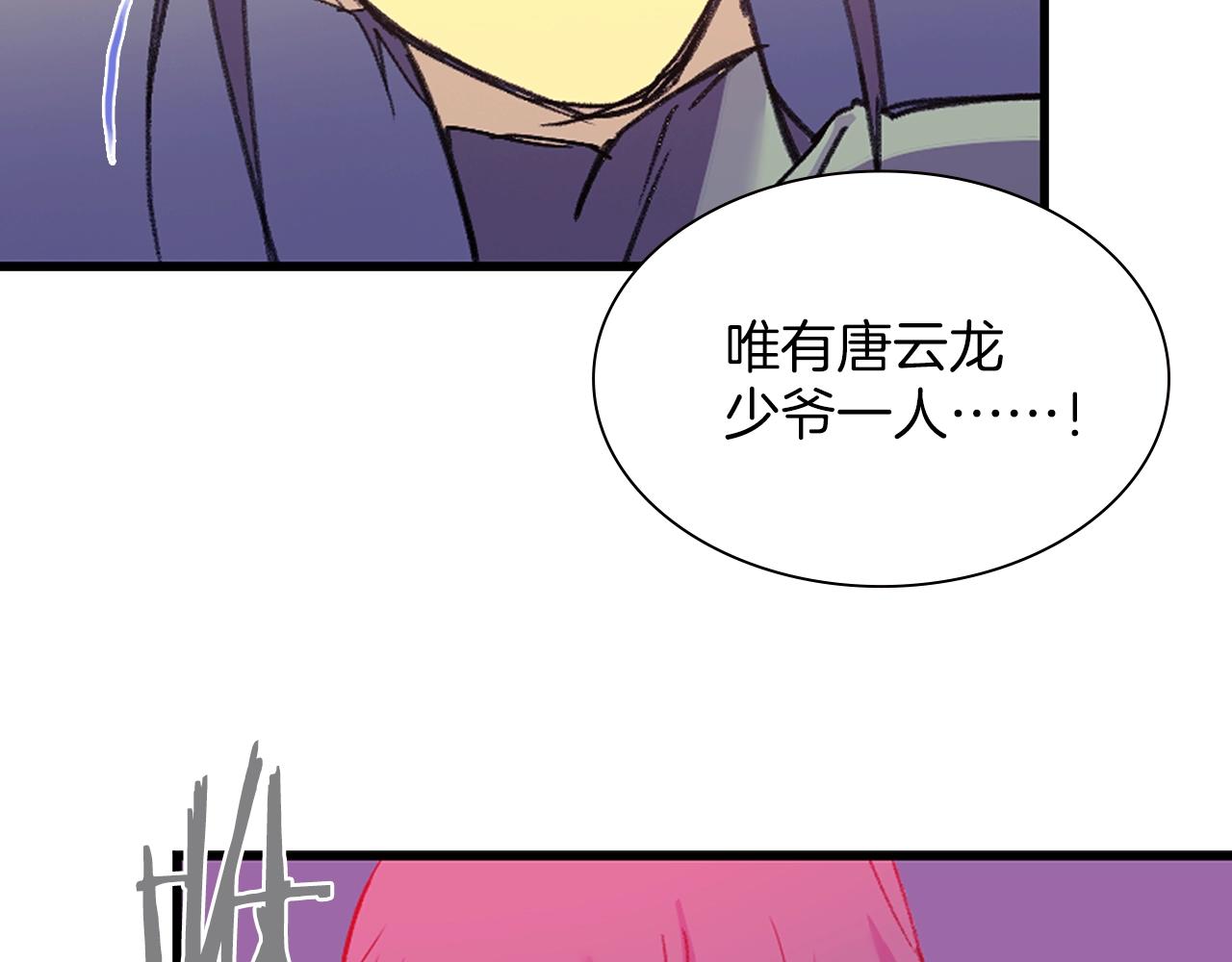 《武林第一废》第160话 有趣有趣 第39页