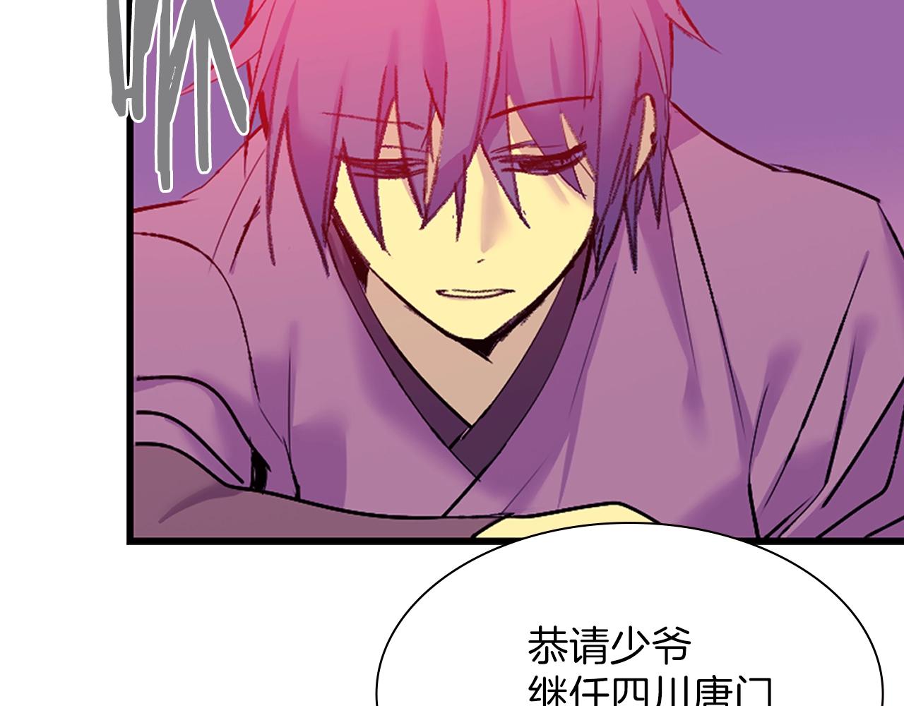 《武林第一废》第160话 有趣有趣 第40页