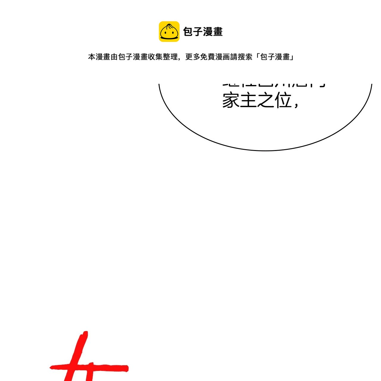 《武林第一废》第160话 有趣有趣 第41页