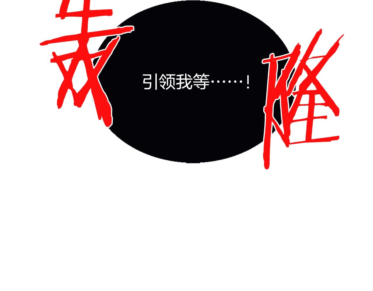 《武林第一废》第160话 有趣有趣 第42页