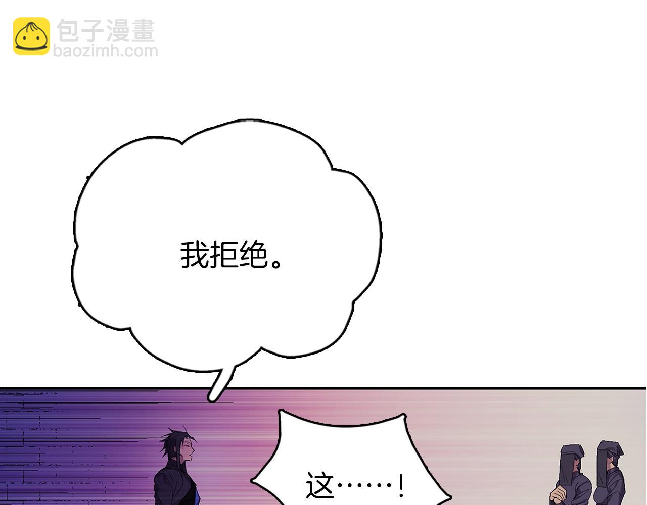 《武林第一废》第160话 有趣有趣 第44页