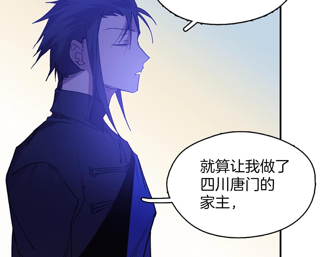 《武林第一废》第160话 有趣有趣 第46页