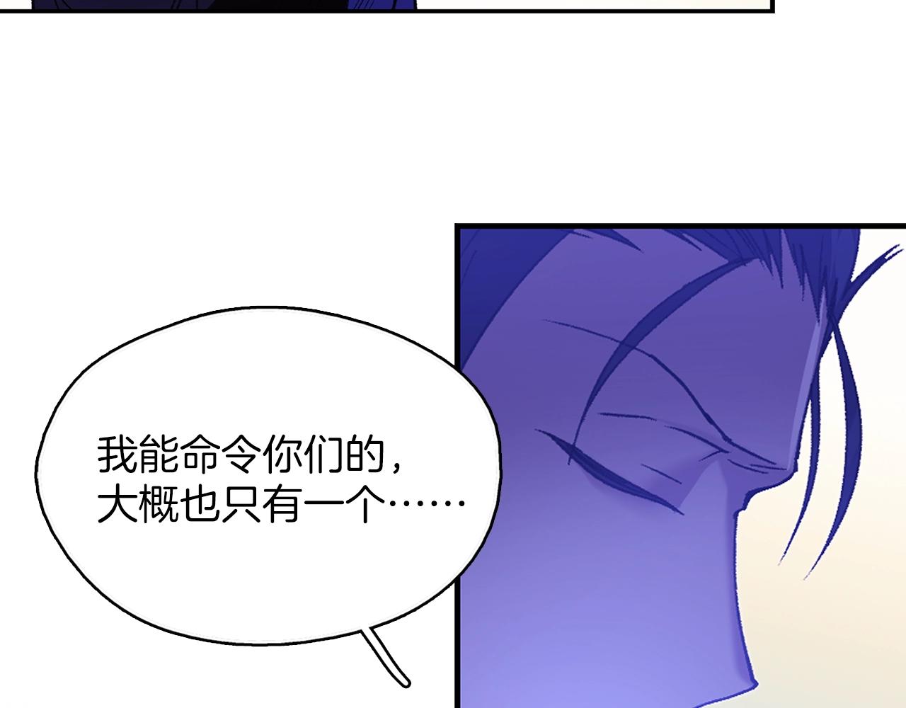 《武林第一废》第160话 有趣有趣 第47页