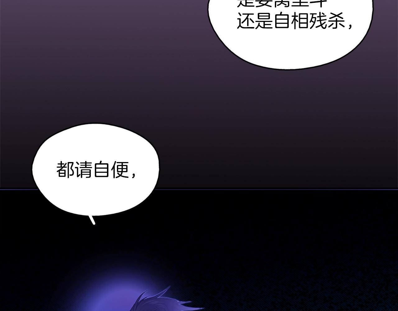 《武林第一废》第160话 有趣有趣 第50页