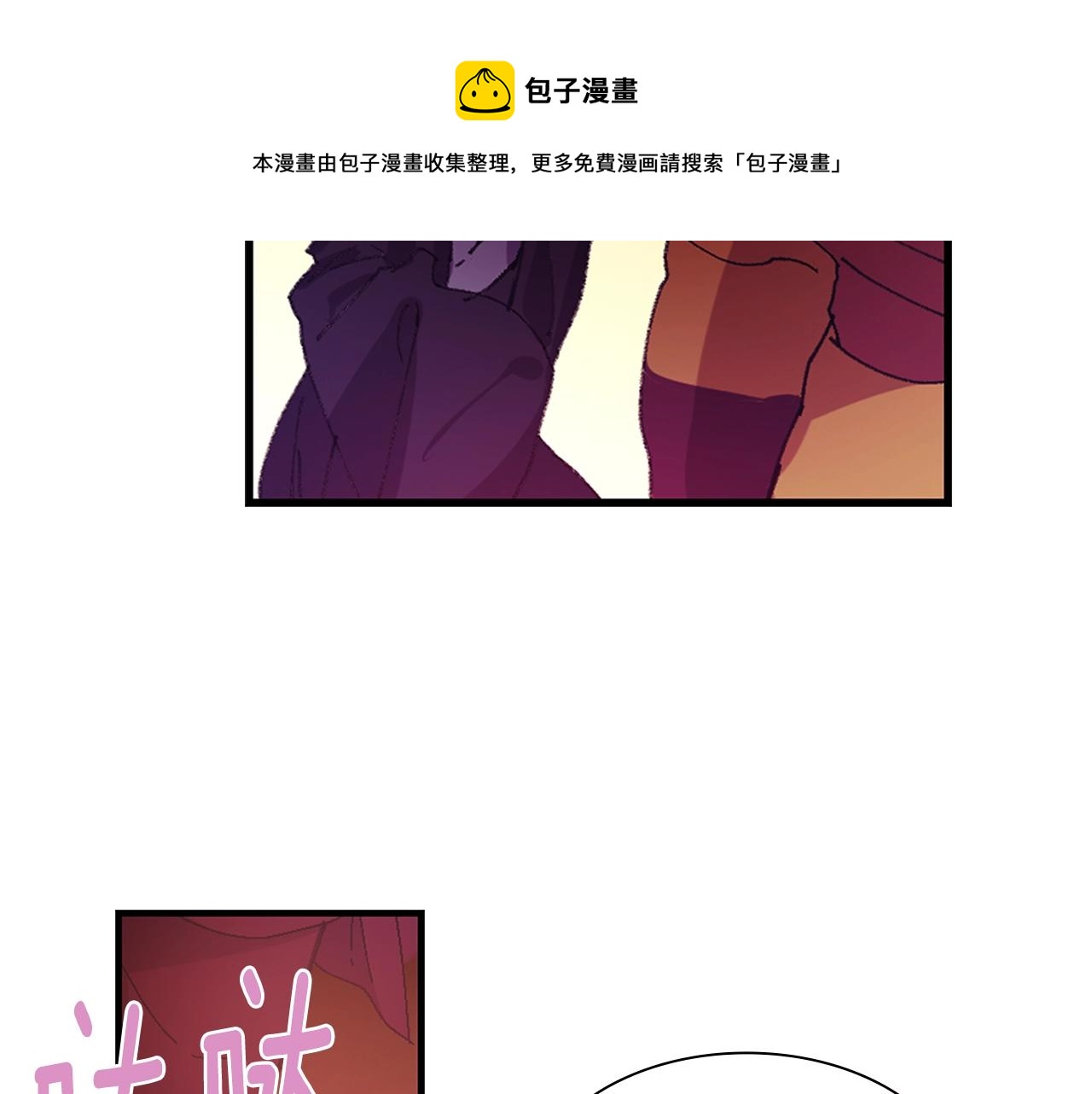 《武林第一废》第160话 有趣有趣 第5页