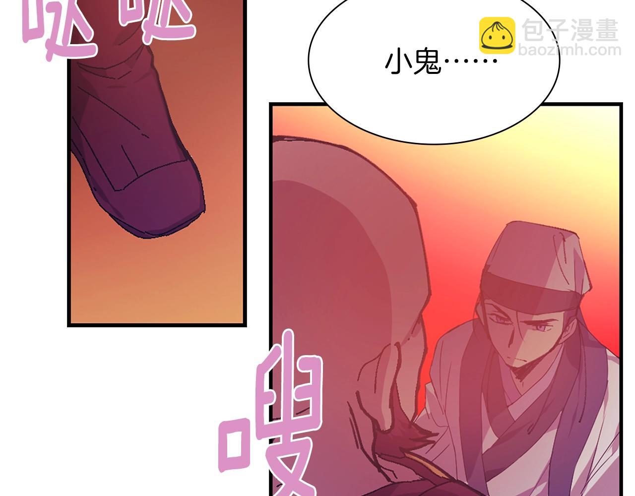 《武林第一废》第160话 有趣有趣 第6页
