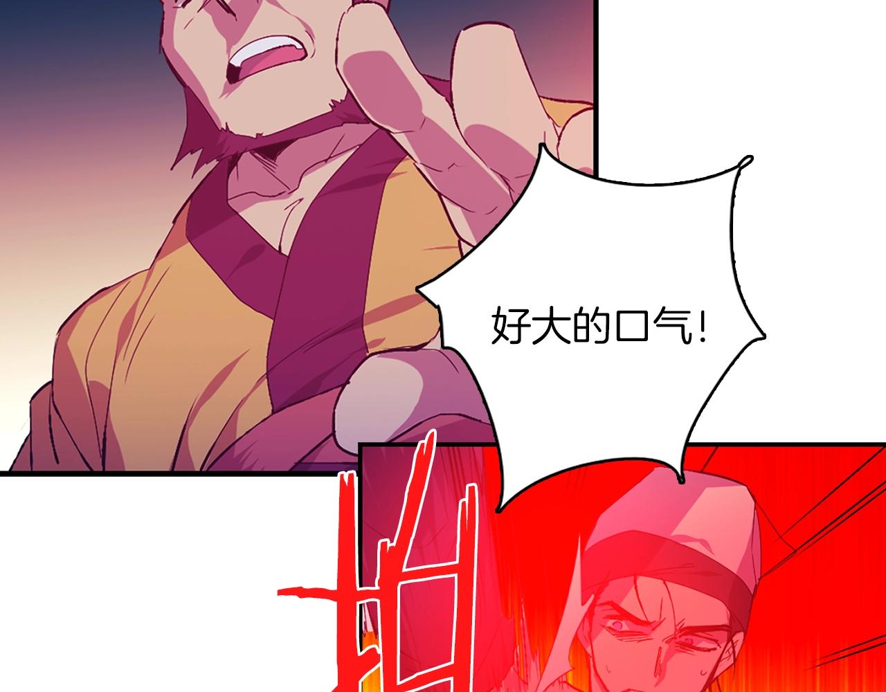 《武林第一废》第160话 有趣有趣 第8页