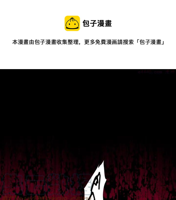 《武林第一废》第99话 谎言 第13页