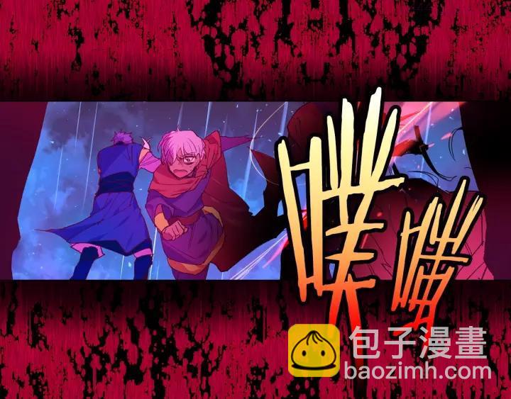 《武林第一废》第99话 谎言 第15页