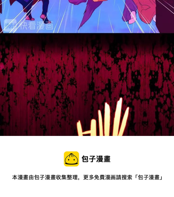 《武林第一废》第99话 谎言 第17页