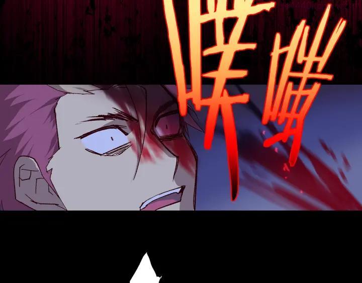 《武林第一废》第99话 谎言 第18页