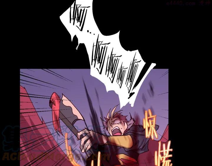《武林第一废》第99话 谎言 第19页